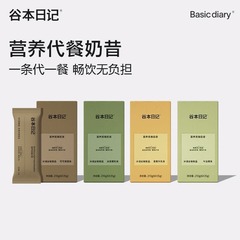 小様】谷本日記代食ミルク昔粉袋入り栄養高蛋白満腹朝食オート麦沖飲インスタント