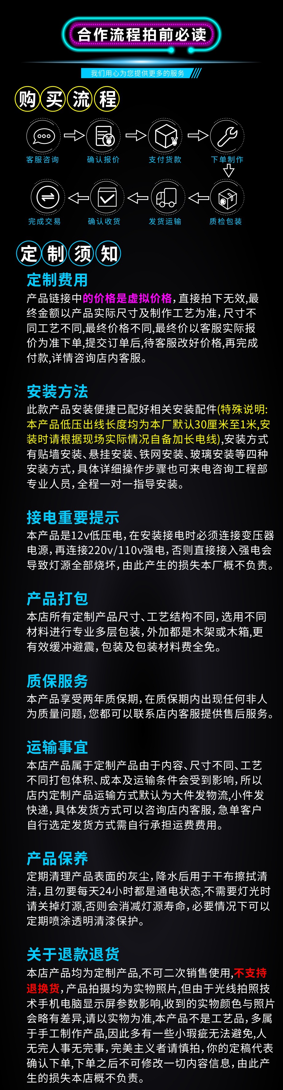 霓虹灯 拍前必读