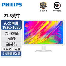 飞利浦 21.5英寸显示器223V5LSB2 液晶电脑显示屏幕