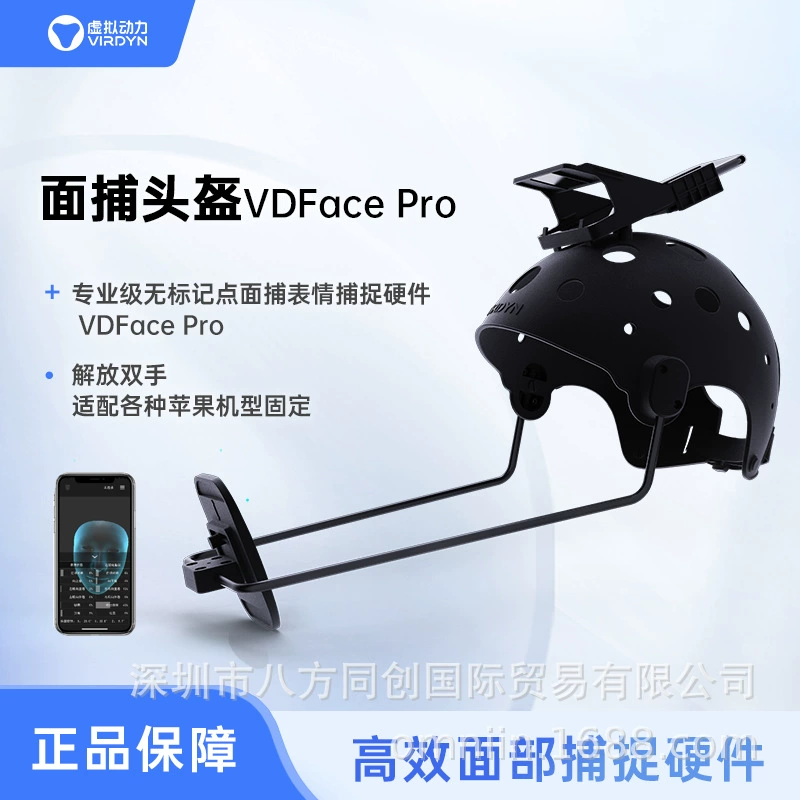 Виртуальная мощность Helmet pro для лица, CCTV камера