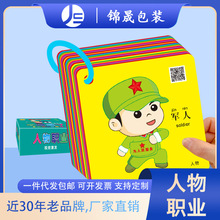 宝宝启蒙认知卡片人物职业儿童识字幼儿识图早教玩具识字卡收纳册