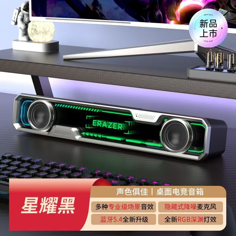 Desktop Gaming E-Sports Speaker Wired Bluetooth Speaker with Abyss Lighting Soundbar Desktop Stereo Subwoofer