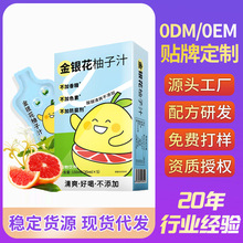 金银花柚子果汁原浆浓缩饮料植物饮品清润柚子茶独立包装厂家批发