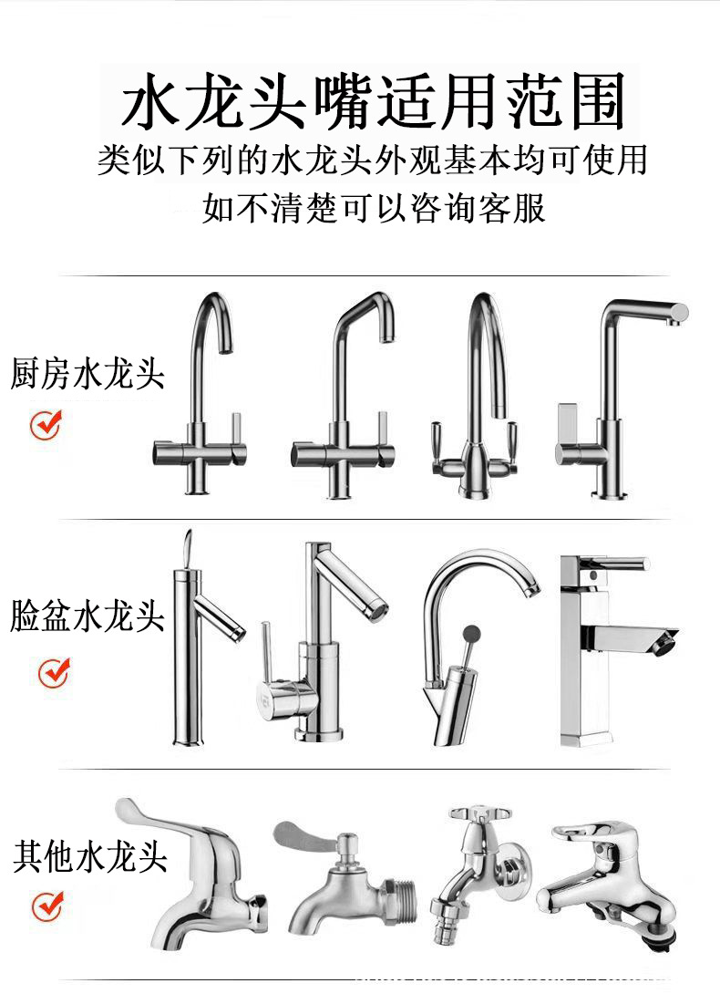 水龙头适用范围图.jpg