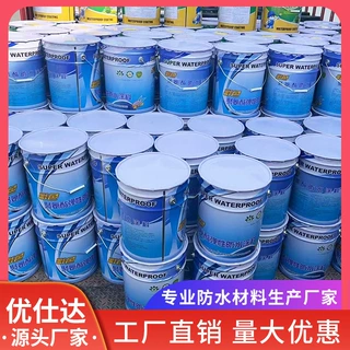优仕达聚氨酯防水涂料 地面墙面防水防渗涂料 工程建设用防水涂料