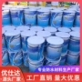 防水防渗地面墙面涂料