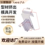 广告软硬生产挤出异型材