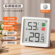 温湿度计室内家用大屏精准电子温度计米家蓝牙磁吸温度湿度计代发