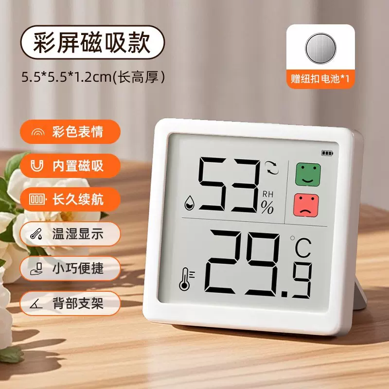 温湿度计室内家用大屏精准电子温度计米家蓝牙磁吸温度湿度计代发