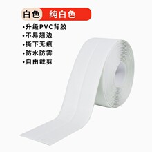 防水防潮自粘不留痕美缝贴 厨房水灶台厕所墙面封边条贴纸美缝贴