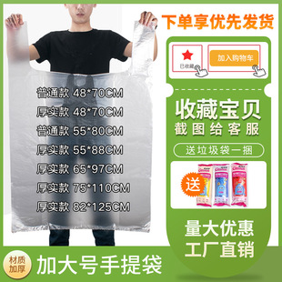 White plastic bag large thick vest bag wholesale clothing moving bag portable extra large convenience bag transparent