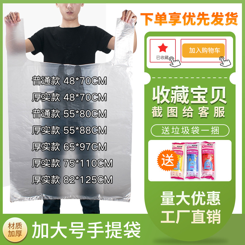 白色塑料袋大号加厚背心袋子批发服装搬家袋手提特大号方便袋透明