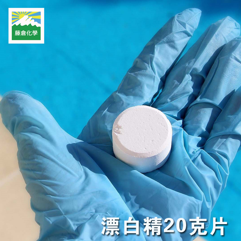 漂粉精片工业次氯酸钙片水处理污水净化游泳池消毒片厂家直销