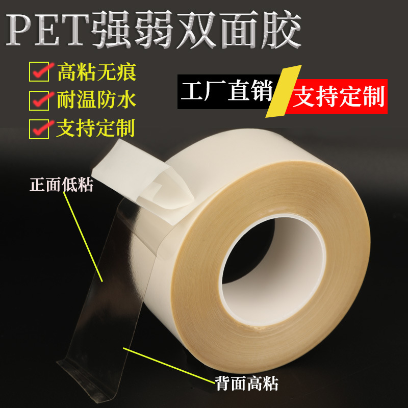 硅胶双面胶带胶AB贴合不需处理剂打底涂高粘性ab耐高温