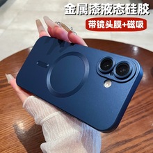 适用iPhone16E金属漆磁吸手机壳苹果15PRO液态磨砂防摔14保护套13
