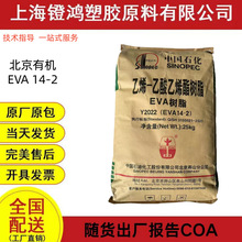 EVA �����ЙC14-2 EVA�w���͸��g���ܳ���ע�ܳ��� EVA14-2 �h��