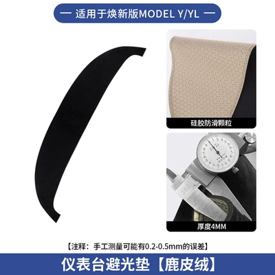 Foreign Trade Suitable for the New Y Model Light-Proof Mat Dashboard Sun Protection Tesla Model Y/3 Thickened Sunshade Light-Proof Mat (Günəş əleyhinə siperlik) - renewal-y-dash-light-proof-pad-4mm-thickened-version-1-piece-set-applies-to-tesla
