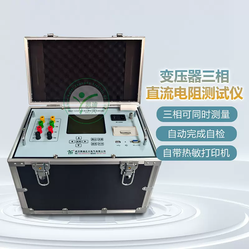 变压器绕组直阻测试 三回路三相直流电阻测试仪 绕组电阻测量仪