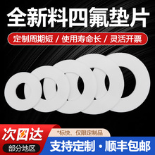 �ķ��|Ƭ�͸ߜؾ��ķ���ϩ�|ƬPTFE�F�������������m�ܷ�|Ȧ