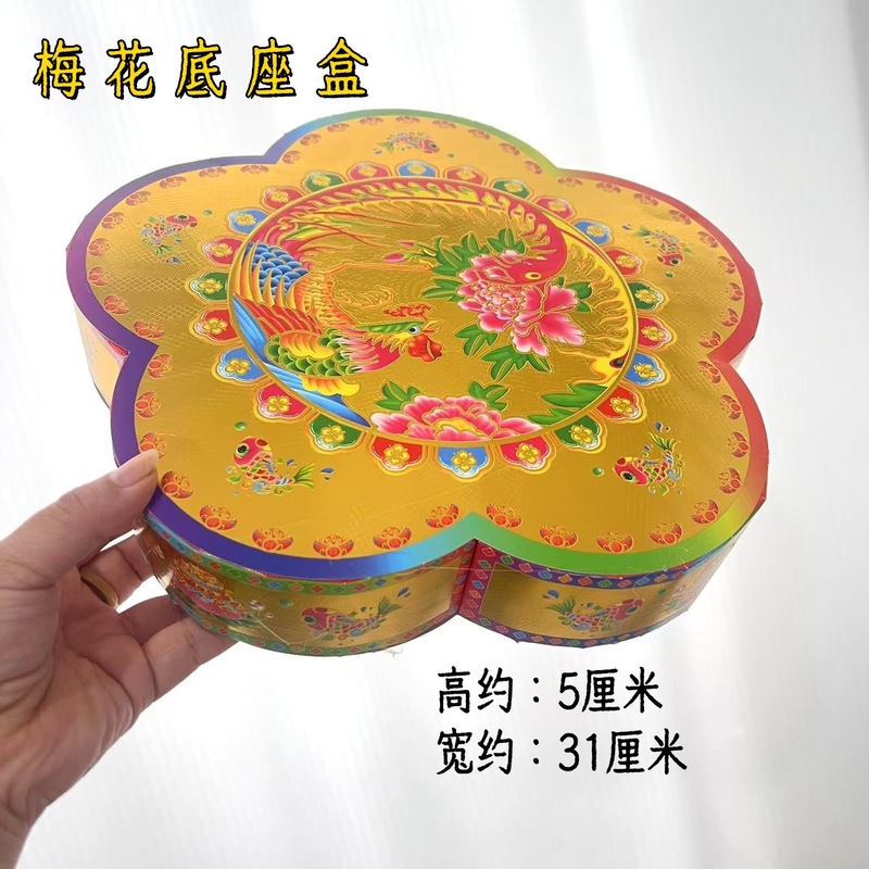 2025年新款烫金梅花盒 潮汕中秋折塔材料底座 精美彩色底盒|undefined
