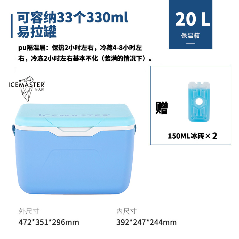 Incubadora de alimentos portátil de 20L L Caja de conservación de pesca en el mar fresca portátil al aire libre Caja de regalo de pesca del Festival del Medio Otoño Caja de regalo Frigorífica