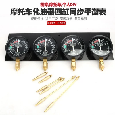 Four-cylinder motorcycle balance gauge, new Manometr