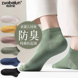 Pure cotton socks men's short socks summer thin antibacterial deodorant do not fall off with boat socks solid color low cotton socks wholesale