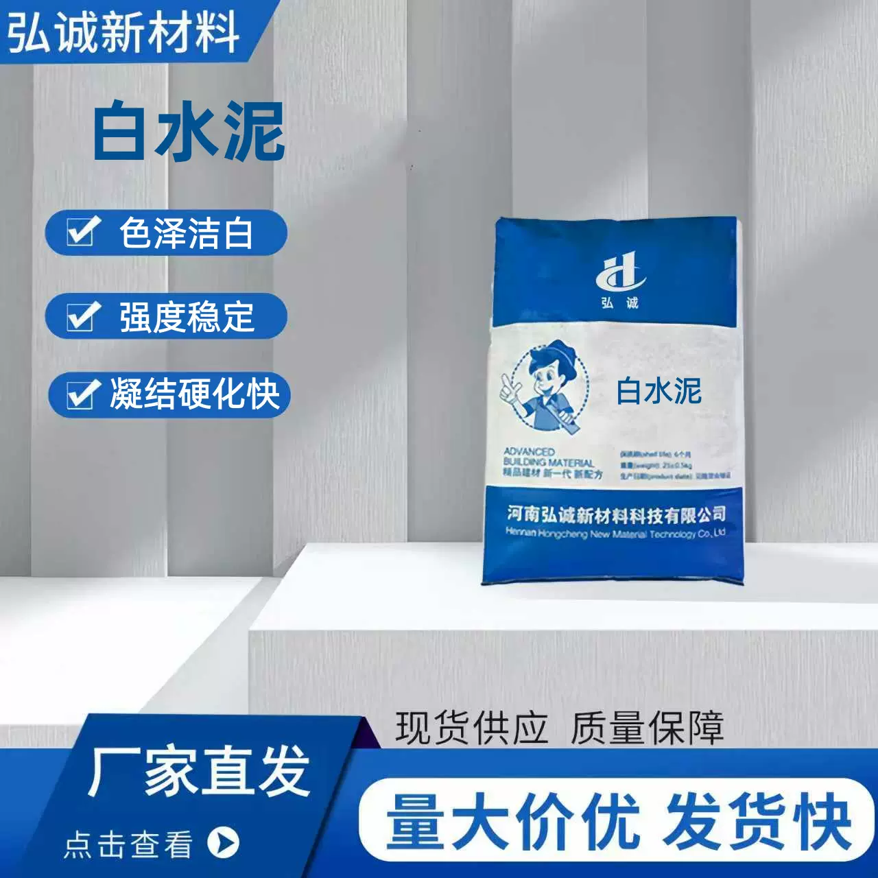 白水泥 白色硅酸盐水泥 快干抗裂 425水泥 修补速干 325白水泥