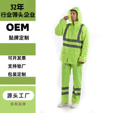 170T18S涤纶PVC劳保环卫雨衣套装防水反光交通服分体防护防暴雨