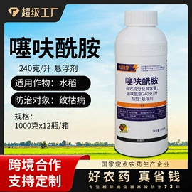 杀菌剂混剂;杀虫剂;除草剂混剂