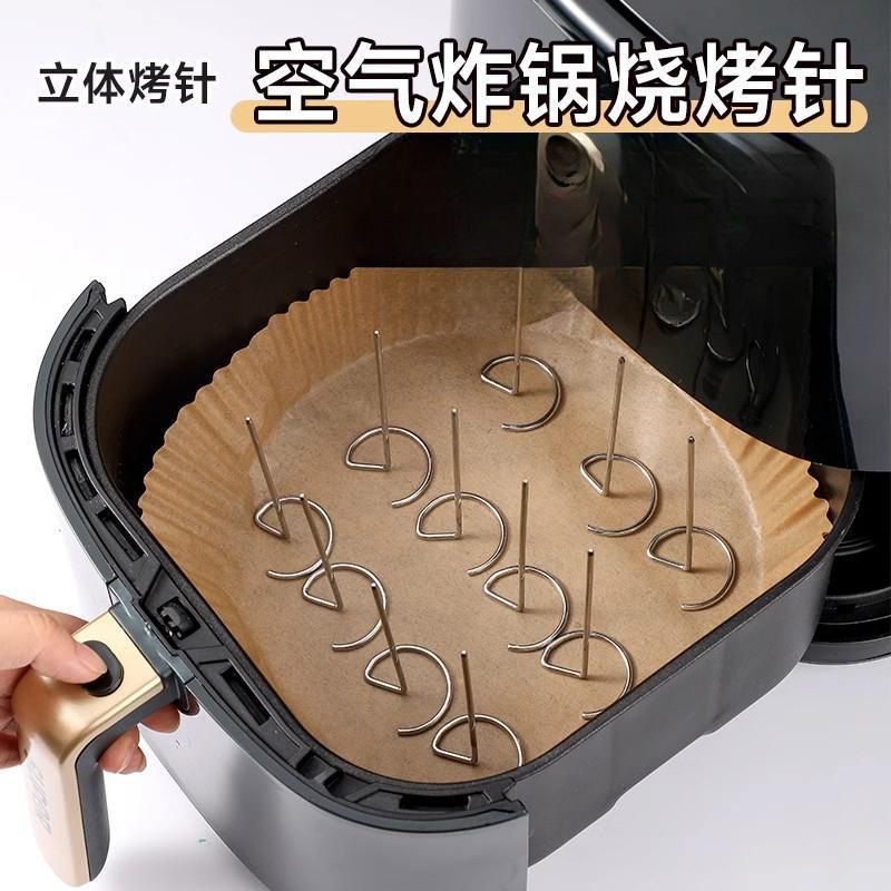 Household air fryer round barbecue skewers, universal barbecue needles, non-stick grilling tools, oven skewers, multifunctional