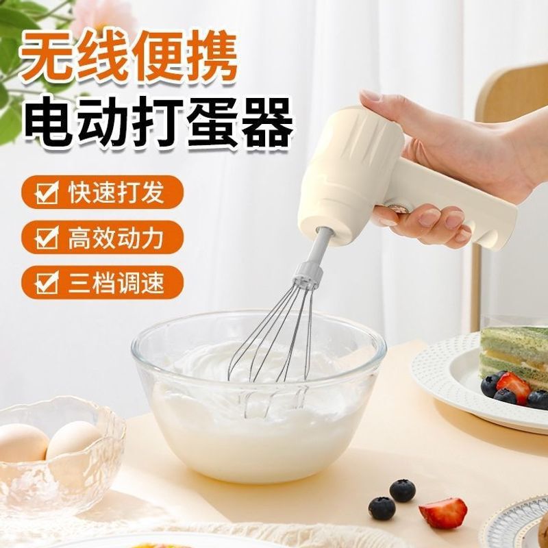 Electric Egg Beater, Fully Automatic Egg White and Cream Mixer, Small Household Mixer, Complete Set of Baking Tools