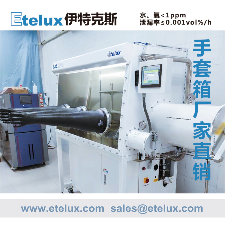 实验室 伊特克斯1500标准手套箱厂家 惰性气体 使用范围广泛