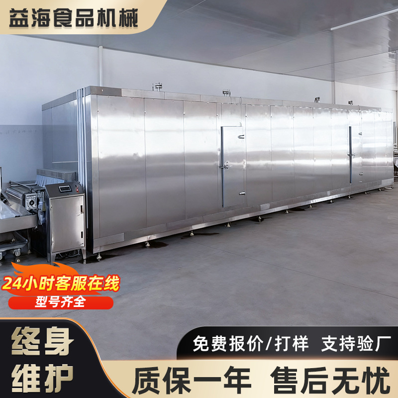 全自动海鲜低温冷冻设备大型食品速冻设备 不锈钢预冷速冻机