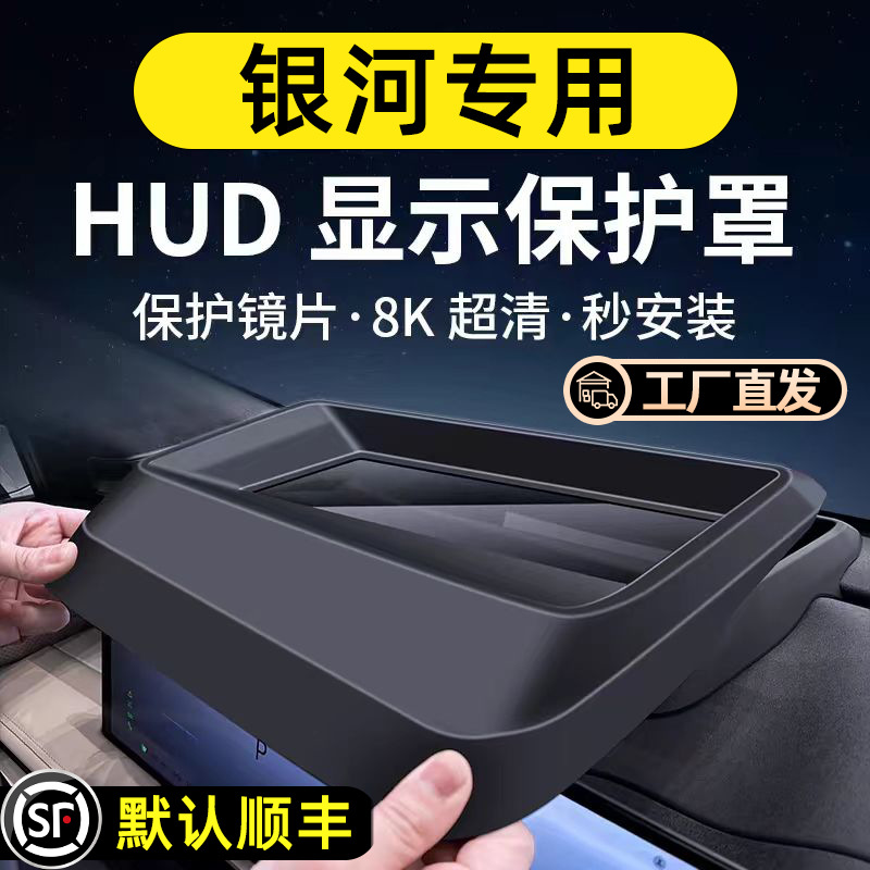 24 GEELY GALAXY E8 | L7 헤드 업 디스플레이 보호 커버 HUD 스크린 내비게이션 먼지 커버 자동차 수정 E5
