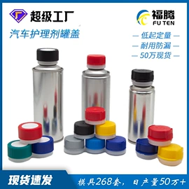 金属罐;金属盖;塑料盖