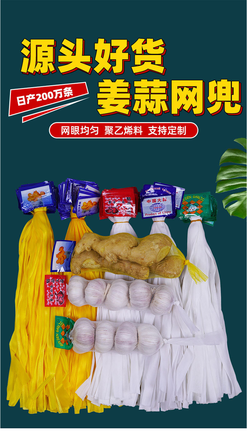 大蒜包装袋_01.jpg