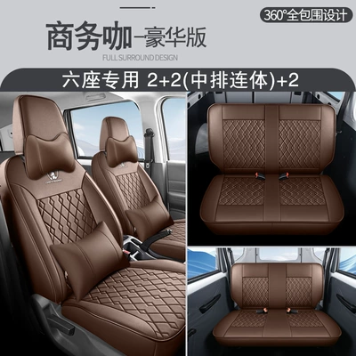 Passenger Edition 6-seat New Energy | Modelə uyğun (Original) oturacaq örtükləri - business-coffee-six-sitting-deluxe-edition-wuling-yangguang
