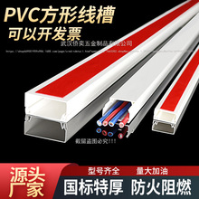 PVC線槽明裝塑料背膠自粘免釘方形卡扣布壓行隱形裝飾穿電纜線槽