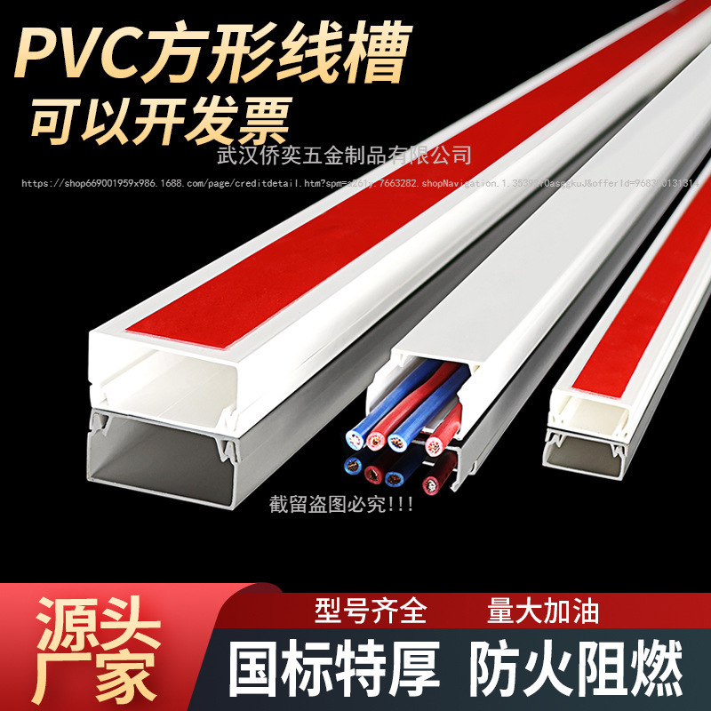 PVC线槽明装塑料背胶自粘免钉方形卡扣布压行隐形装饰穿电缆线槽