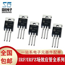 ȫ�� IRFZ24N IRFZ34N IRFZ44N IRFZ46N IRFZ48N TO220��Ч����