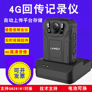 4G law enforcement recorder HD 4K single soldier wireless real-time image transmission national standard GB28181 remote monitoring detachable