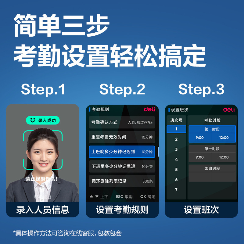 Deli AH21 face recognition attendance machine face fingerprint hybrid recognition attendance machine automatic report generation