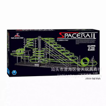 曲速引擎SPACERAIL科教玩具太空轨道233-6Ｇ滚珠积木云霄飞车
