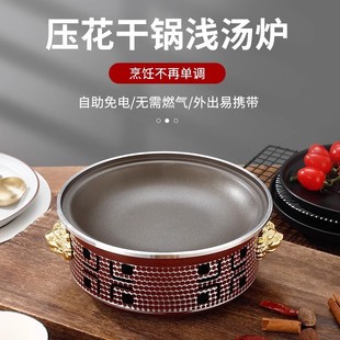 Alcohol Stove Small Hot Pot Thickened Dry Pot Pot Commercial Aluminum Alloy Shallow Soup Stove Non-stick Fish Head Pot Seafood Plate Bullfrog