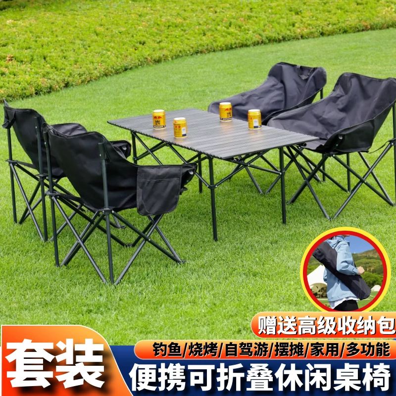 A Complete Set of Outdoor Folding Tables and Chairs, Egg Roll Table, Moon Chair, Camping Stall Set, Folding Stool, Picnic Camping Equipment