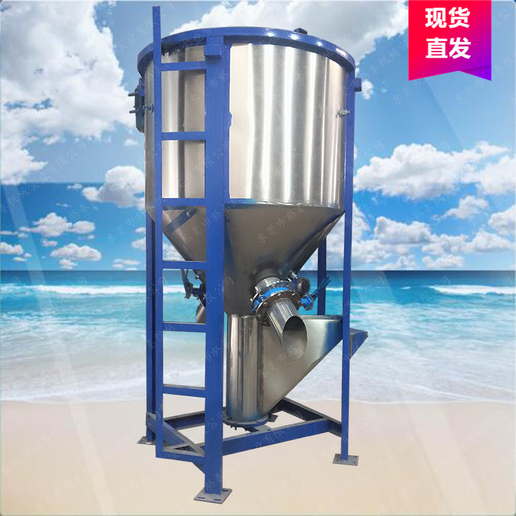 厂家现货 立式搅拌机大型 塑料颗粒搅拌机 全自动混合机 整机质保
