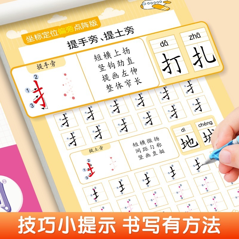 幼儿园坐标定位练字帖幼小衔接汉字数字拼音描红本点阵控笔训练|undefined