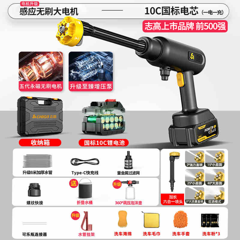 Portable car washer, Xǐchējī Gun Powerful Rechargeable - brushless-top-199998-boost500-battery-power8m-hose