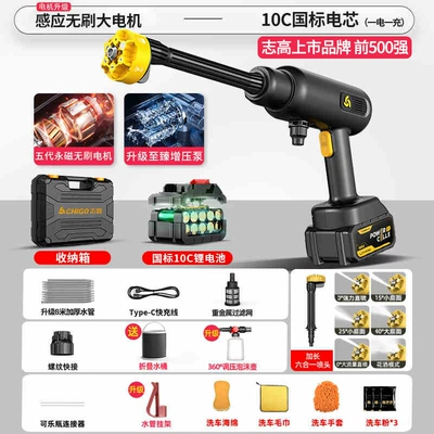 Portable car washer, Gun Household Car Cleaning Artifact - infinite-permanent-magnet-brushless-top-version-199998-supercharged500-battery-powerfifth-generation-permanent-magnet-brushless-motor-8m-tubes